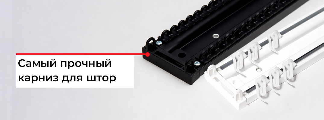 Карниз ТРЭК