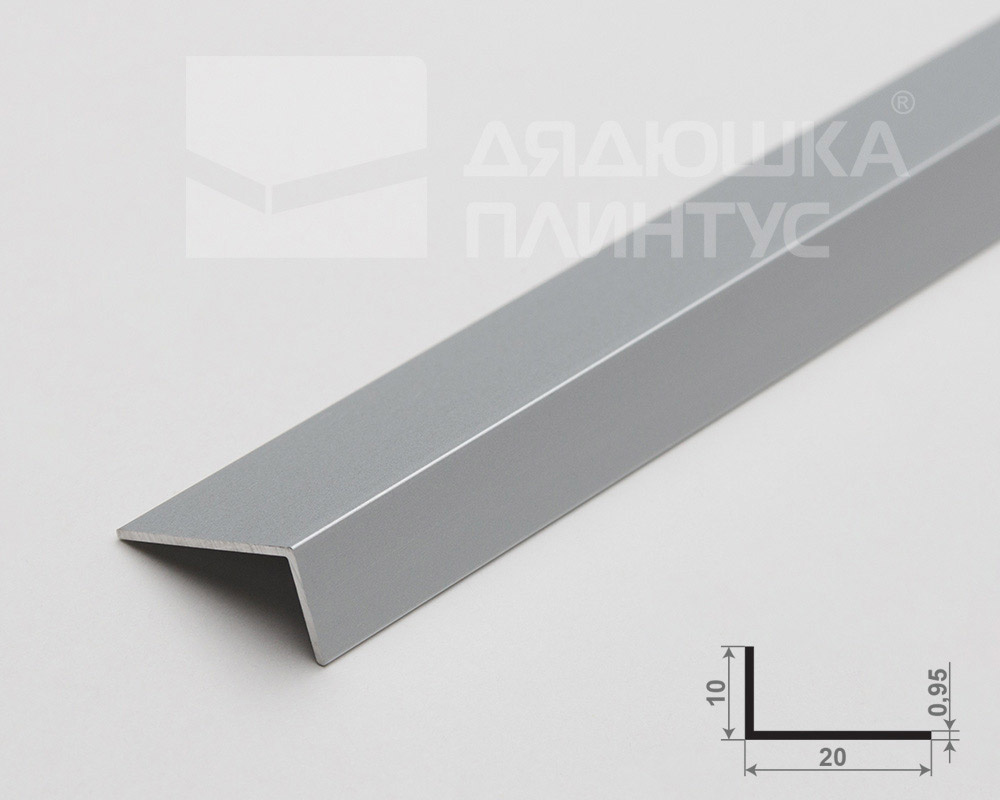 Профиль угловой Волшебная палочка Expert MSUPE 05-27.2700.01L 20*10мм 2,7м Серебро Люкс