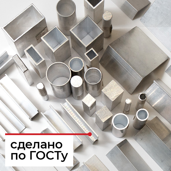 Профили ГОСТ
