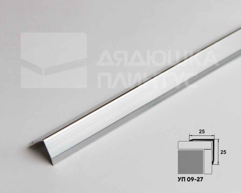 Угол наружный алюминиевый Уп 09-27.01лп