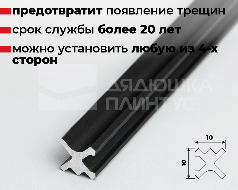 Теневой профиль Decaro Engineering D00X.A Черный 3,0 м