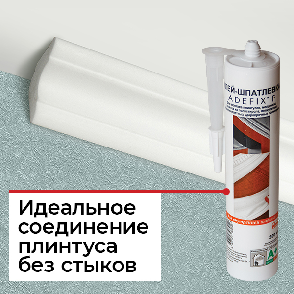 Стыки потолочного плинтуса