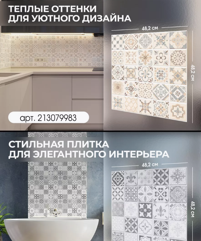Панель ПВХ ГРЕЙС 960*480 10шт/уп Мозаика Шарм. Цена указана за 4,6 м²