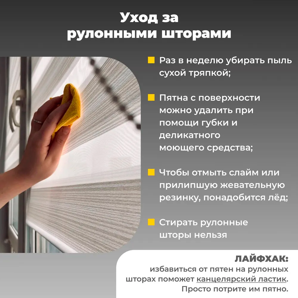 Роллета ШАНТУНГ УЮТ 43*175 Белый