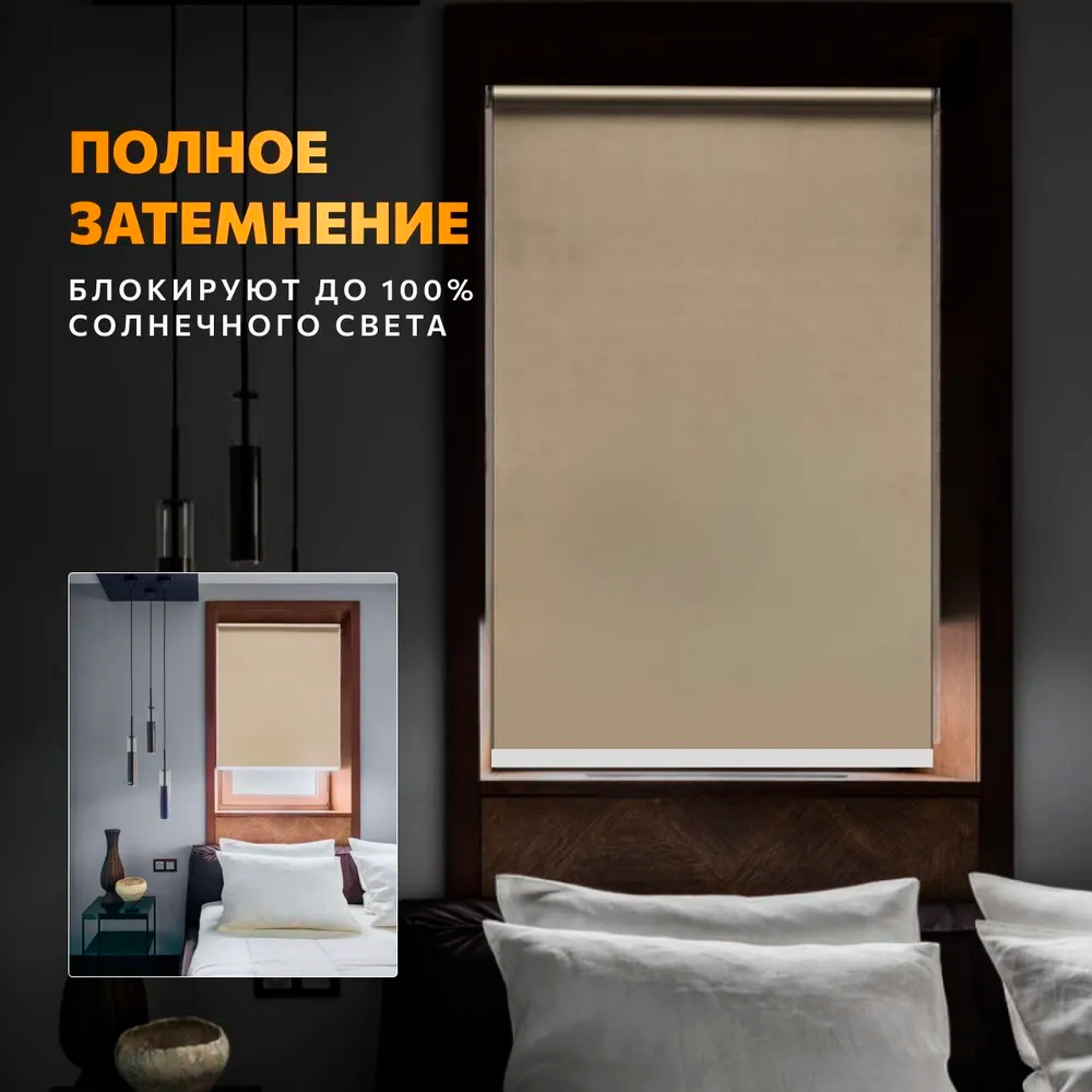 Роллета СИЛЬВЕР УЮТ 50*175 Белый с/н