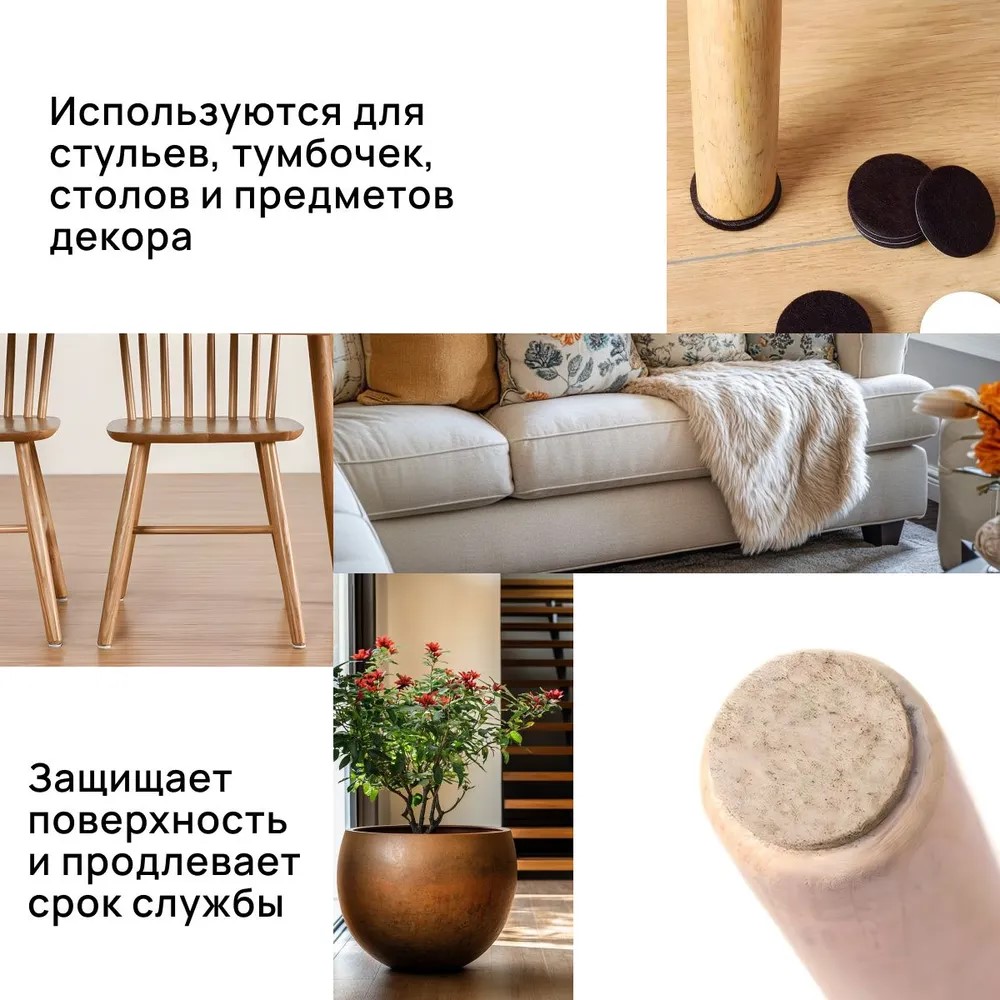 Протекторы фетровые ГРЕЙС 28мм Белый