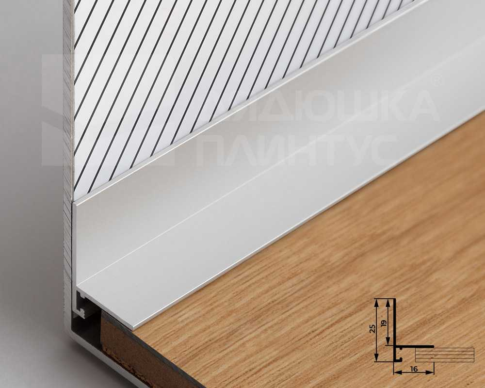 Микроплинтус MSAPL 02.2700.01L Анод серебро