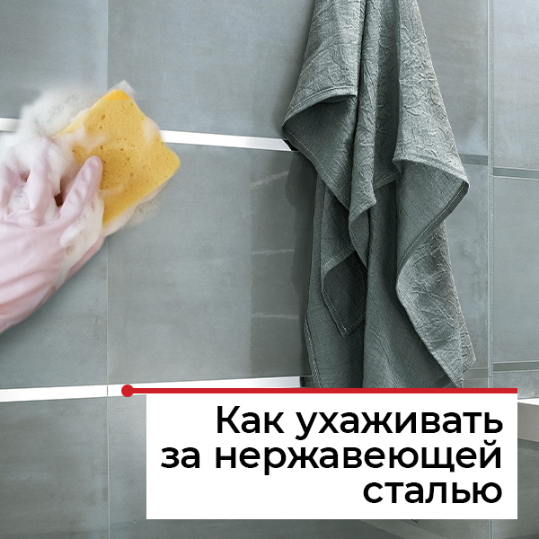 Как чистить нержавейку