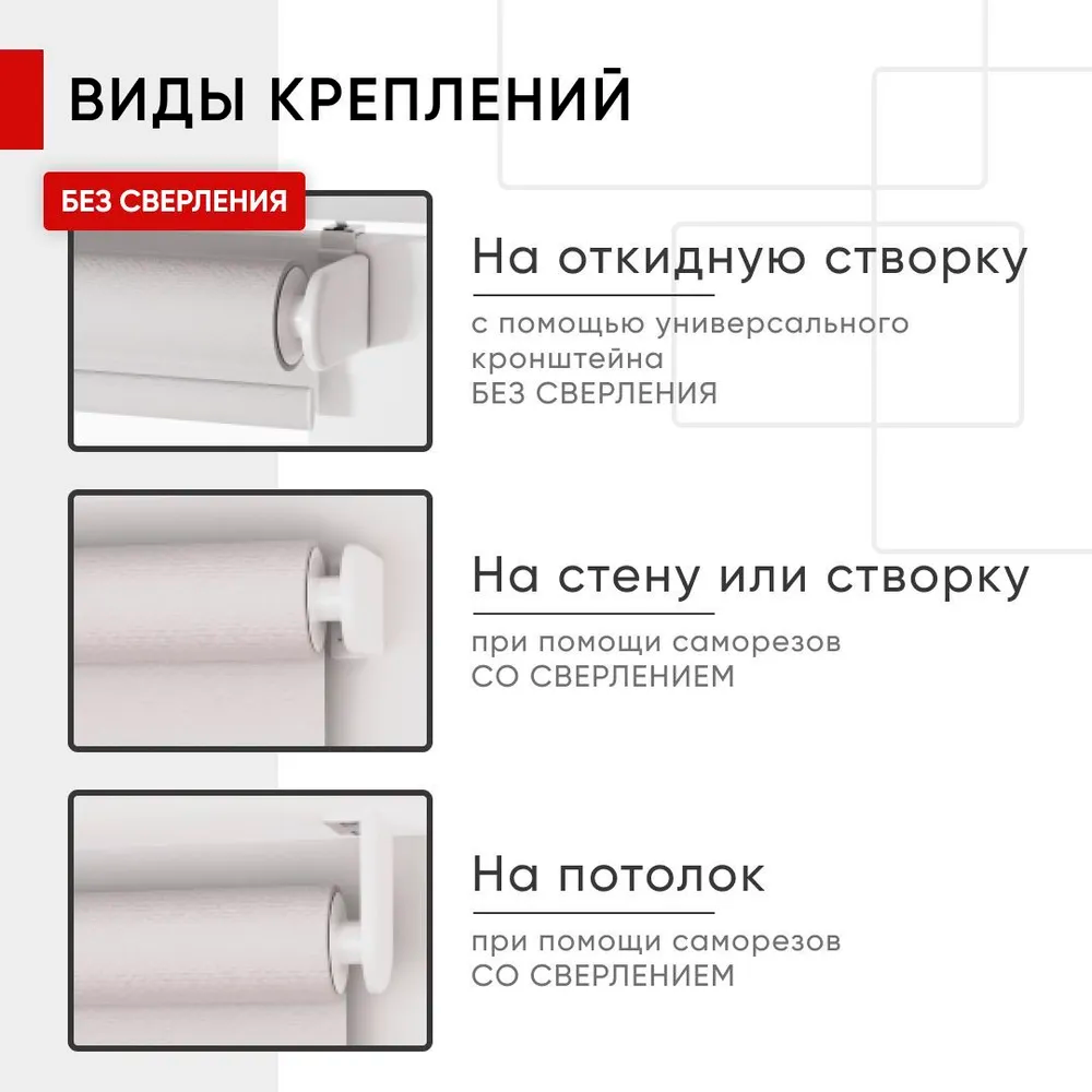 Роллета день/ночь КАНЗАС УЮТ 48*160 Белый