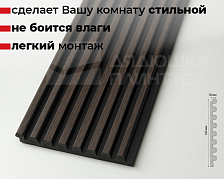 Панель вспененный полистирол  ГРЕЙС 3D RAIL EAST 120*2700 Дуб рустикальный